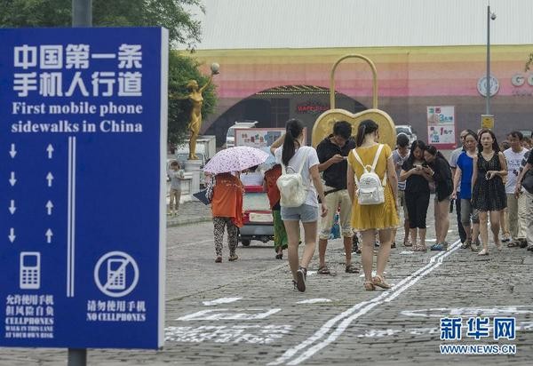 El ‘carril smartphone’, la última locura urbanística China para los enganchados al móvil (fotos)