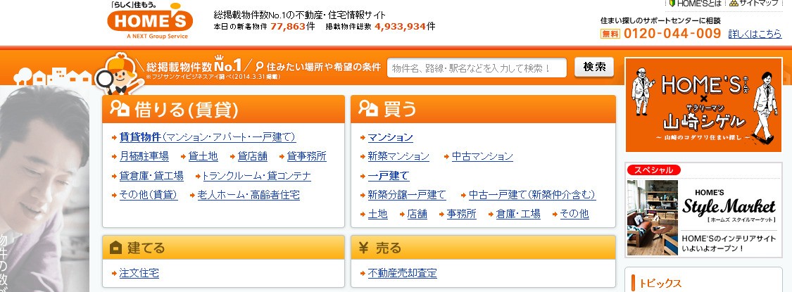Una multinacional japonesa compra Trovit por 80 millones de euros