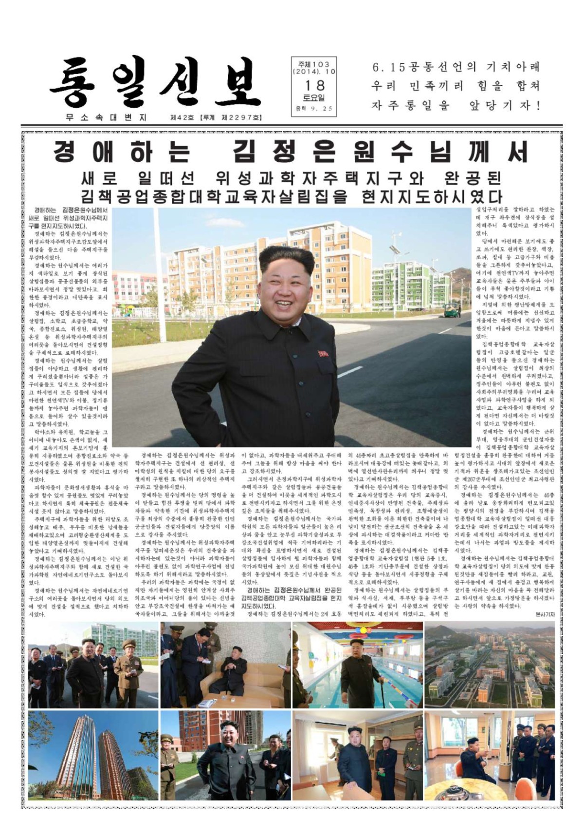 La fiebre del ladrillo llega a Corea del Norte (fotos)