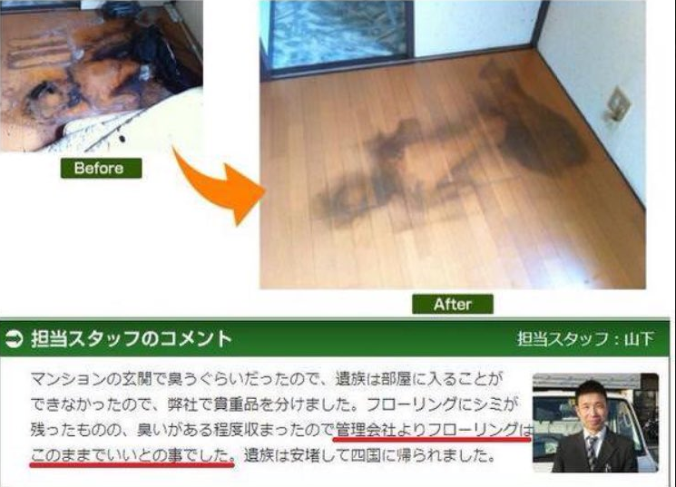 El universo inmobiliario alternativo de Japón: casas baratas teñidas de muerte