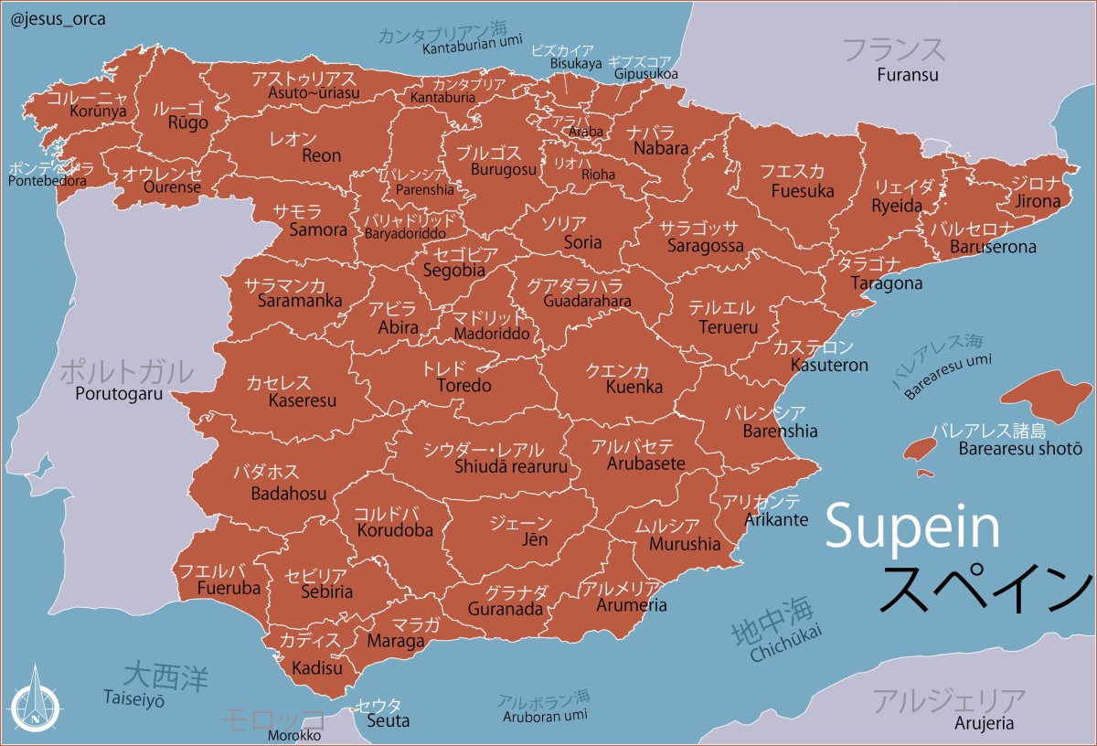 Jesus Ortuño traduce el nombre de las provincias españolas al japonés